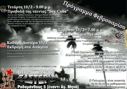 κλικ για μεγέθυνση