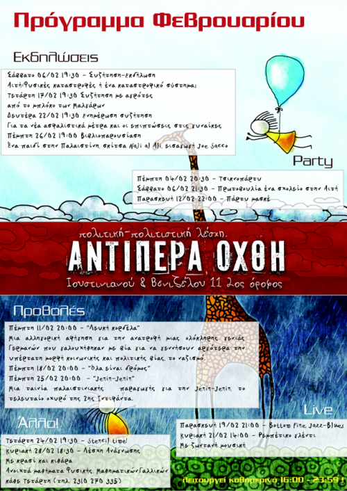 κλικ για μεγέθυνση