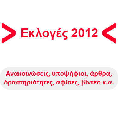 ekloges_banner