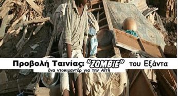 Εκδήλωση για την Αϊτή, Καβάλα, 29/01/2010