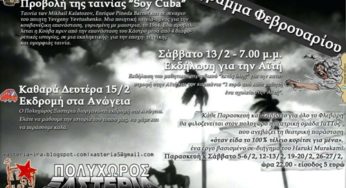 Πρόγραμμα Φεβρουαρίου 2010 Λέσχης “Ξαστεριά”, Ηράκλειο