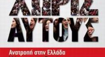 ΚΟΕ: Πρώτος σχολιασμός του εκλογικού αποτελέσματος