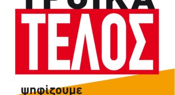 Οι δύο νέες αφίσες της ΚΟΕ για τις εκλογές στις 17 Ιουνίου