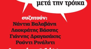 Οι βασικές ομιλίες στην εκδήλωση της ΚΟΕ