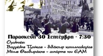 Έφυγε ο κύριος Μίνως…