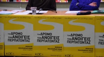 Ανοιχτό πανελλαδικό σώμα ΚΟΕ – Ανακοίνωση και πολιτικές θέσεις