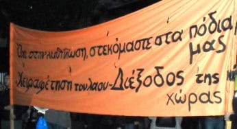 Πορεία Πολυτεχνείου 2017