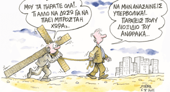 Ελλάδα 2.0: Τουριστική «βιομηχανία», πράσινη «ανάπτυξη», και εργασία-λάστιχο | Μήπως μπορούμε να πάμε αλλιώς;